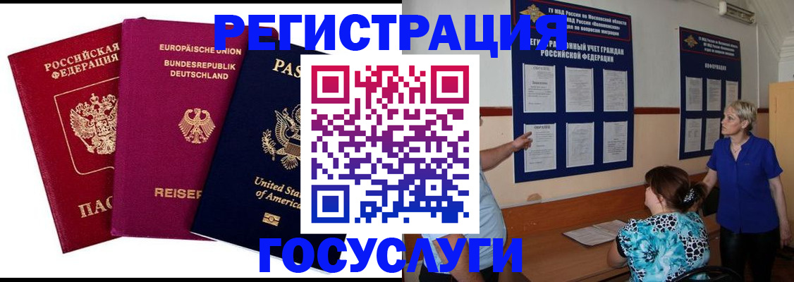временная регистрация в Сясьстрое