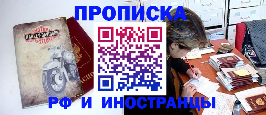 прописка паспорт в Сясьстрое