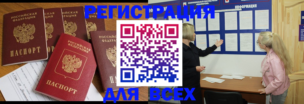 временная регистрация надежно в Сясьстрое