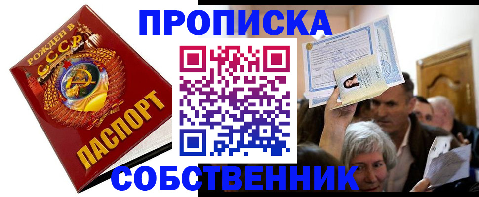 временная регистрация недорого в Сясьстрое
