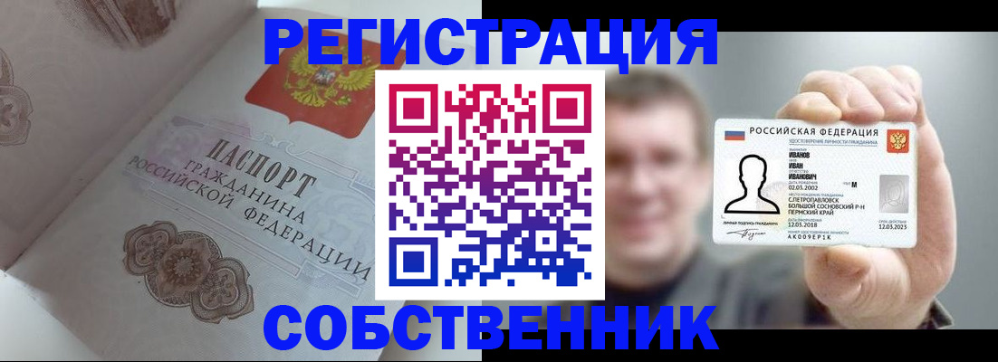 временная регистрация в Сясьстрое