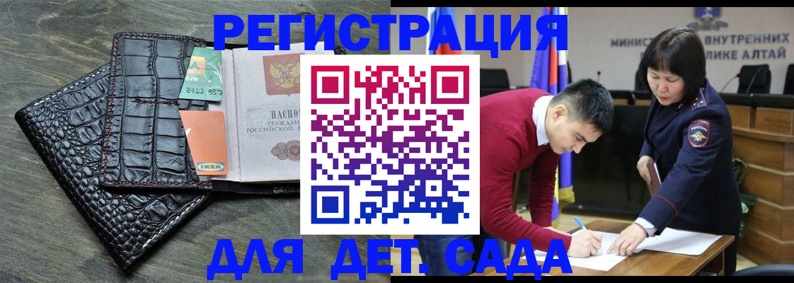 временная регистрация для школы в Сясьстрое