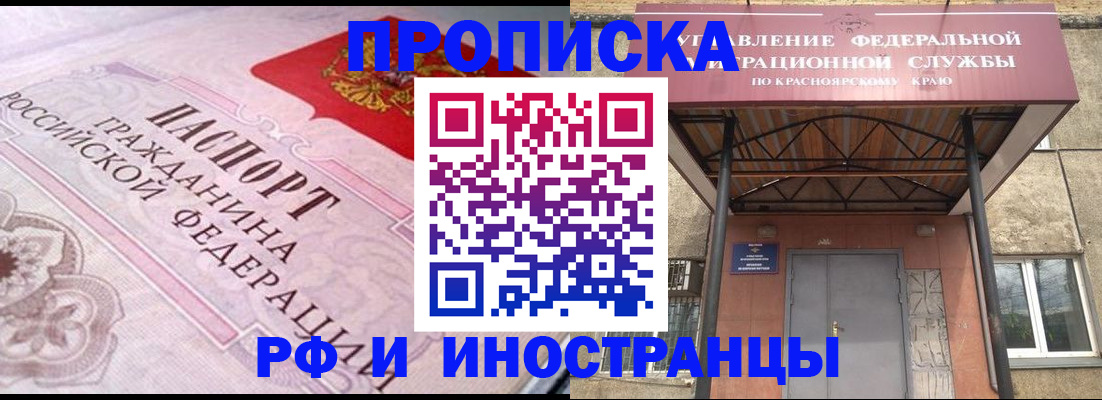 прописка паспорт в Сясьстрое