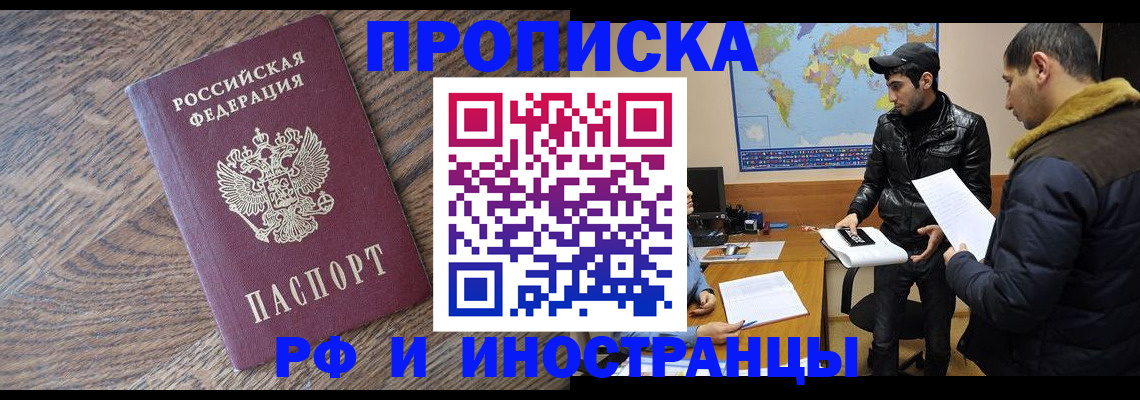 временная регистрация гарантия в Сясьстрое
