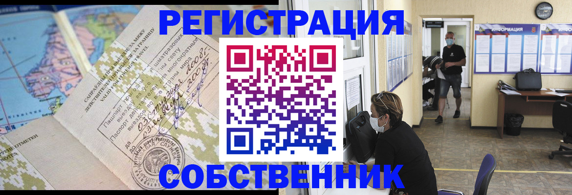 временная регистрация в Сясьстрое