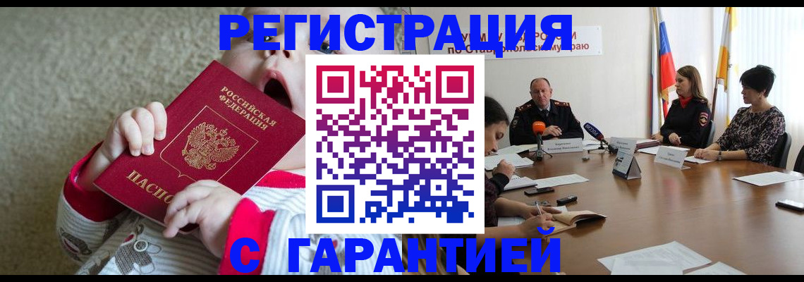 временная регистрация недорого в Сясьстрое